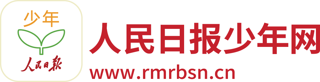 人民日?qǐng)?bào)少年網(wǎng)