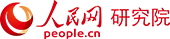 人民網(wǎng)研究院